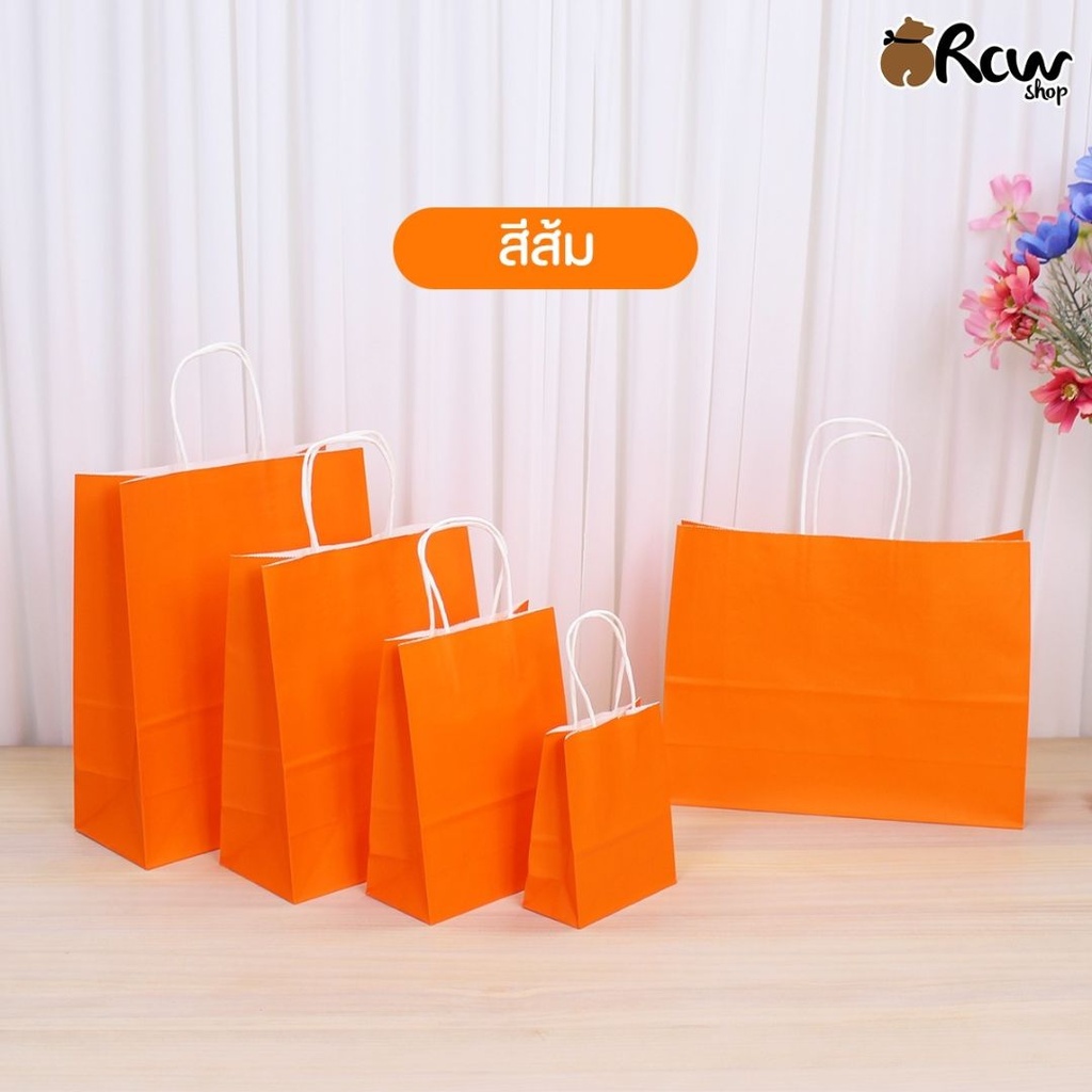 ถุงกระดาษหูเกลียวสีพื้น 16x22x8cm