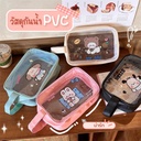 กระเป๋าใส่ของ PVC ใส มีหูหิ้ว : 27x8.5x18 cm หูยาว 16 cm