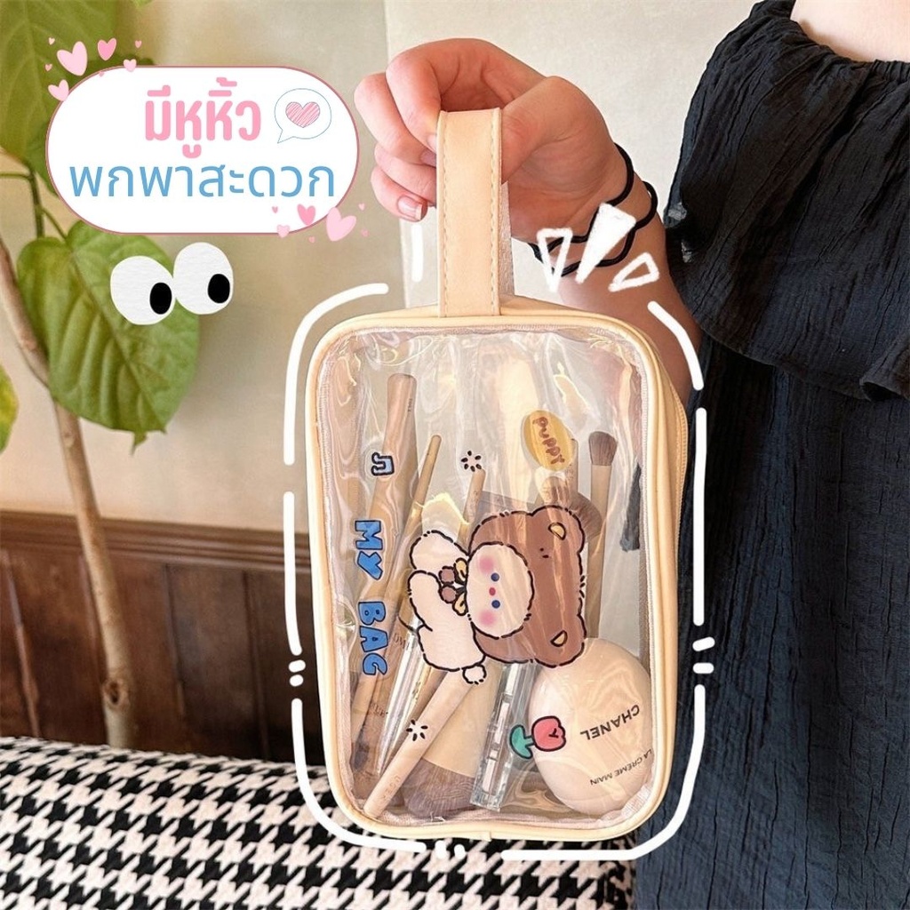 กระเป๋าใส่ของ PVC ใส มีหูหิ้ว : 27x8.5x18 cm หูยาว 16 cm