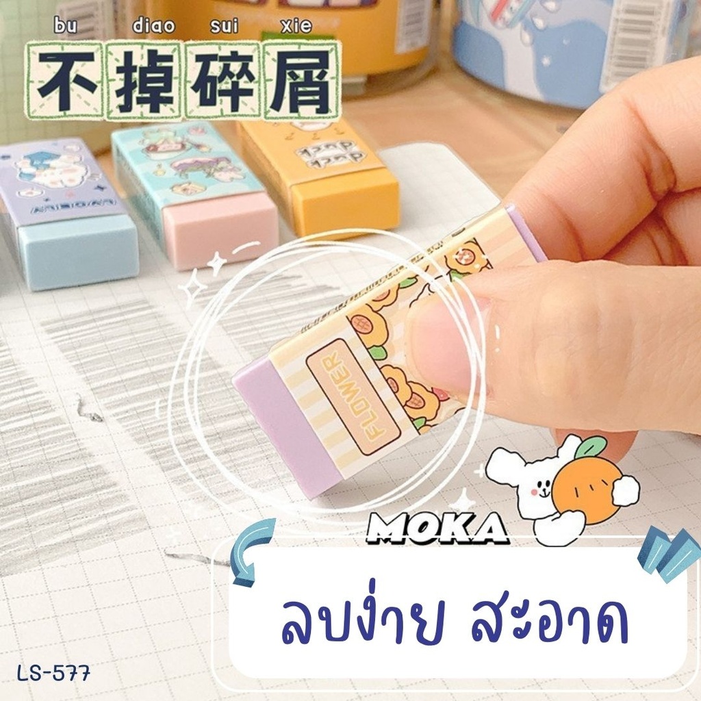 ยางลบแบบก้อน ลายการ์ตูน : 2x4.5x1 cm (1x30)