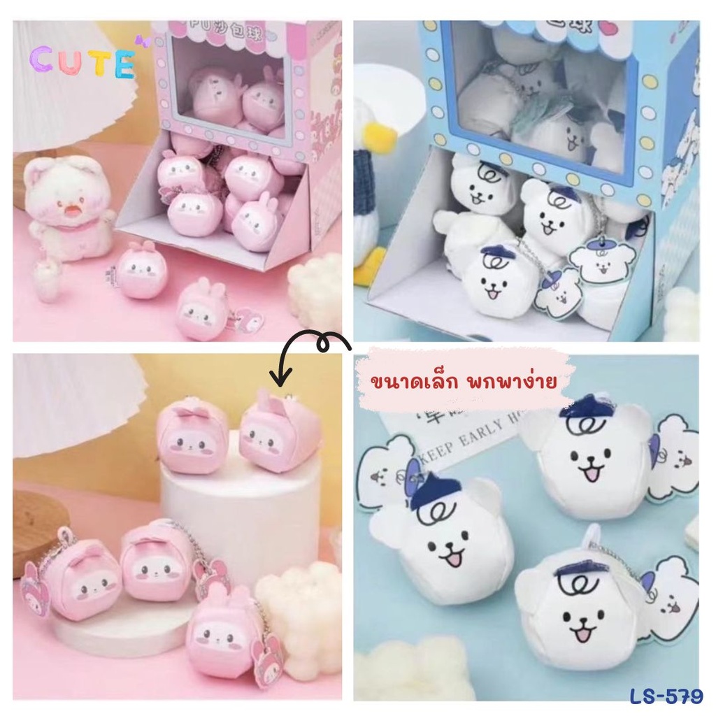 พวงกุญแจ LUCKY PUPPY : 4.5x4 cm (1x25)