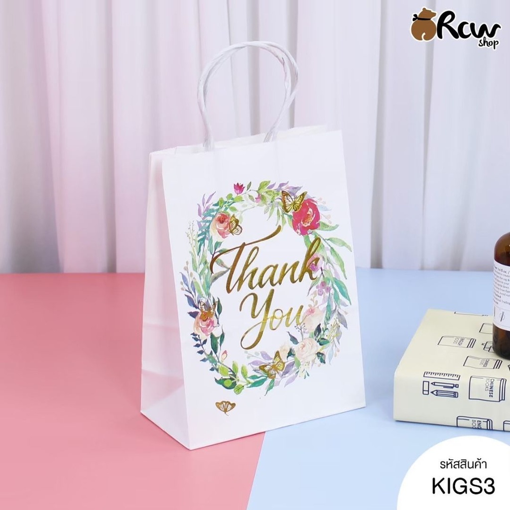 ถุงกระดาษแนวตั้ง THANK YOU 15x21x8cm  (25 ใบ)