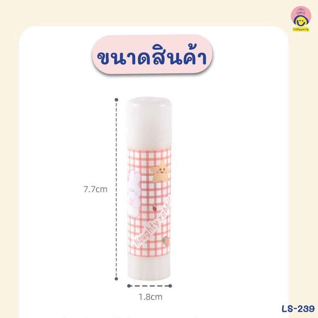 กาวแบบแท่ง ลายการ์ตูน Glue Stick (1*3) (1.8*1.8*7.7cm.)