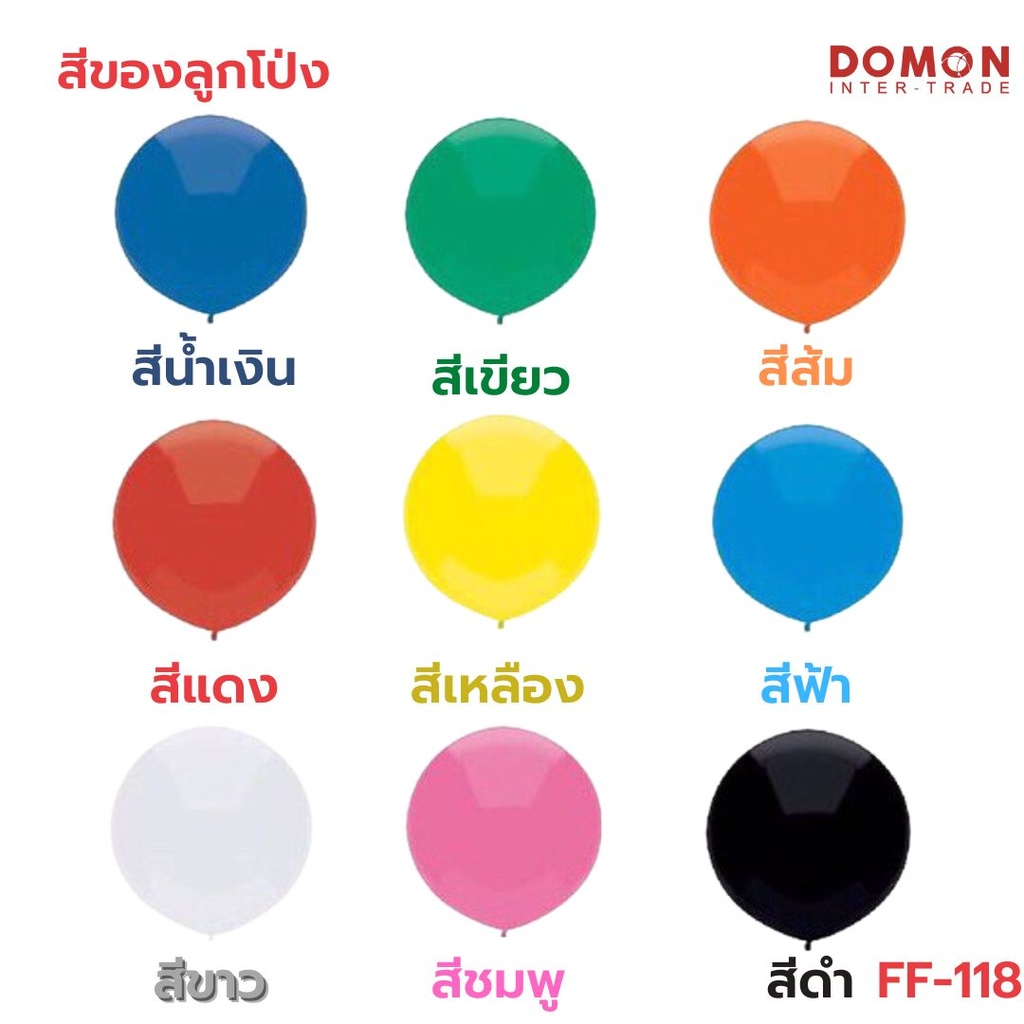 ลูกโป่งสีพื้น 10" แยกสี (1*50) 