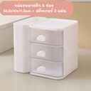 กล่องพลาสติก 5 ช่อง 13.5x10x11.5cm + สติกเกอร์ 1 แผ่น