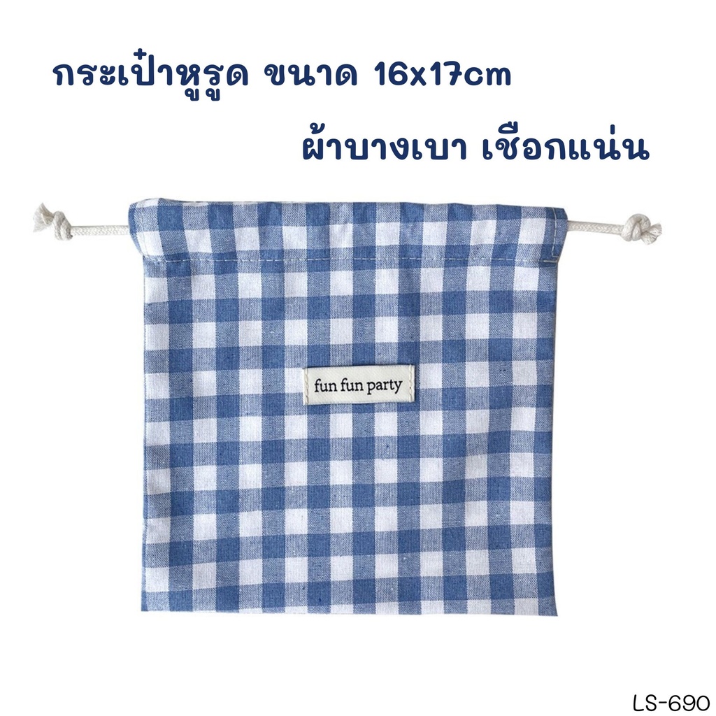 กระเป๋าหูรุด 16x17cm