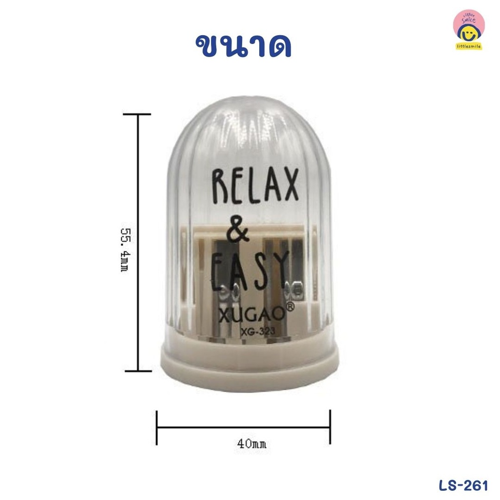 กบเหลา กบเหลาดินสอ Relax & Easy 2 รู (ขั้นต่ำ 48 อัน)