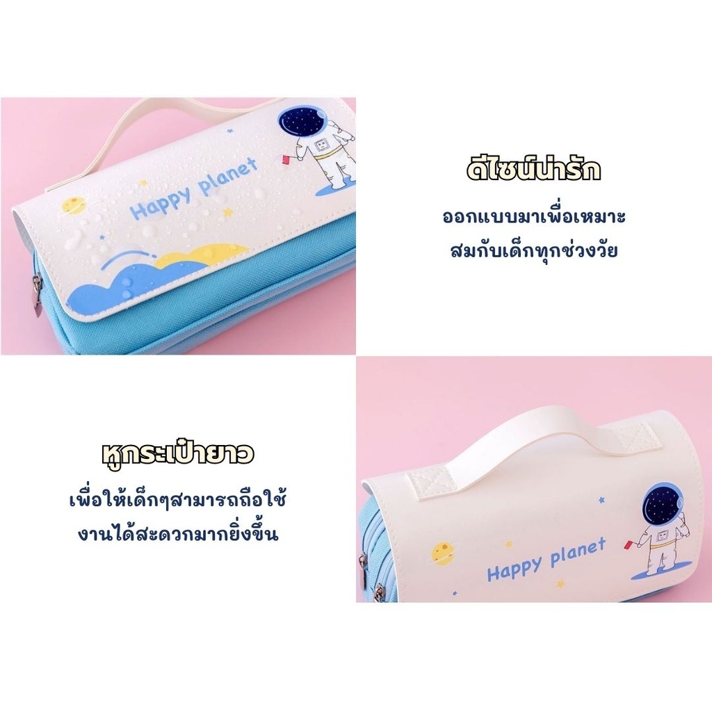 กระเป๋าดินสอ 3 ช่อง ลายอวกาศ 10x7x21cm