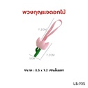 พวงกุญแจ ดอกไม้ 5.5x7.2cm