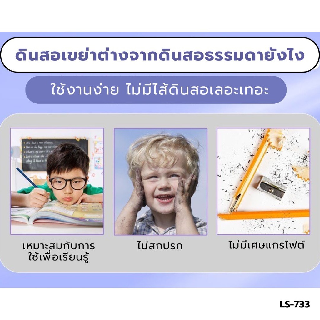 ดินสอเขย่าลายการ์ตูน พร้อมไส้