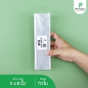 ถุงแก้ว 50 ไมครอน 2x8 นิ้ว (70 ใบ)