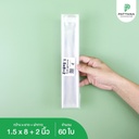 ถุงแก้ว OPP ฝากาว 1.5x8+2 นิ้ว (60 ใบ)