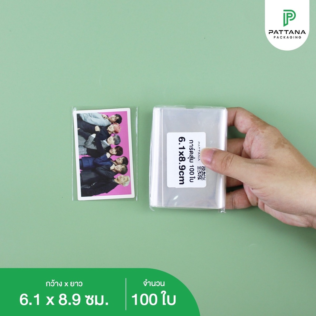 ถุงแก้ว 50 ไมครอน 3.25x5.1 นิ้ว  (110 ใบ) - รูปโพลาลอย