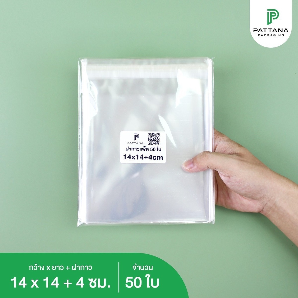 ถุงแก้ว OPP ฝากาว 14x14+4 cm (50ใบ)