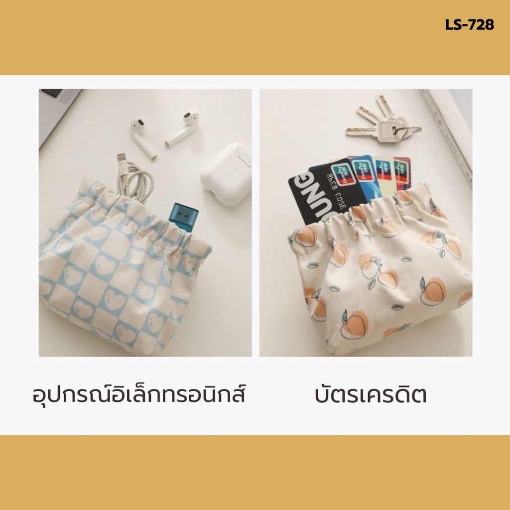 กระเป๋าใส่ของอเนกประสงค์ 12x6x16cm