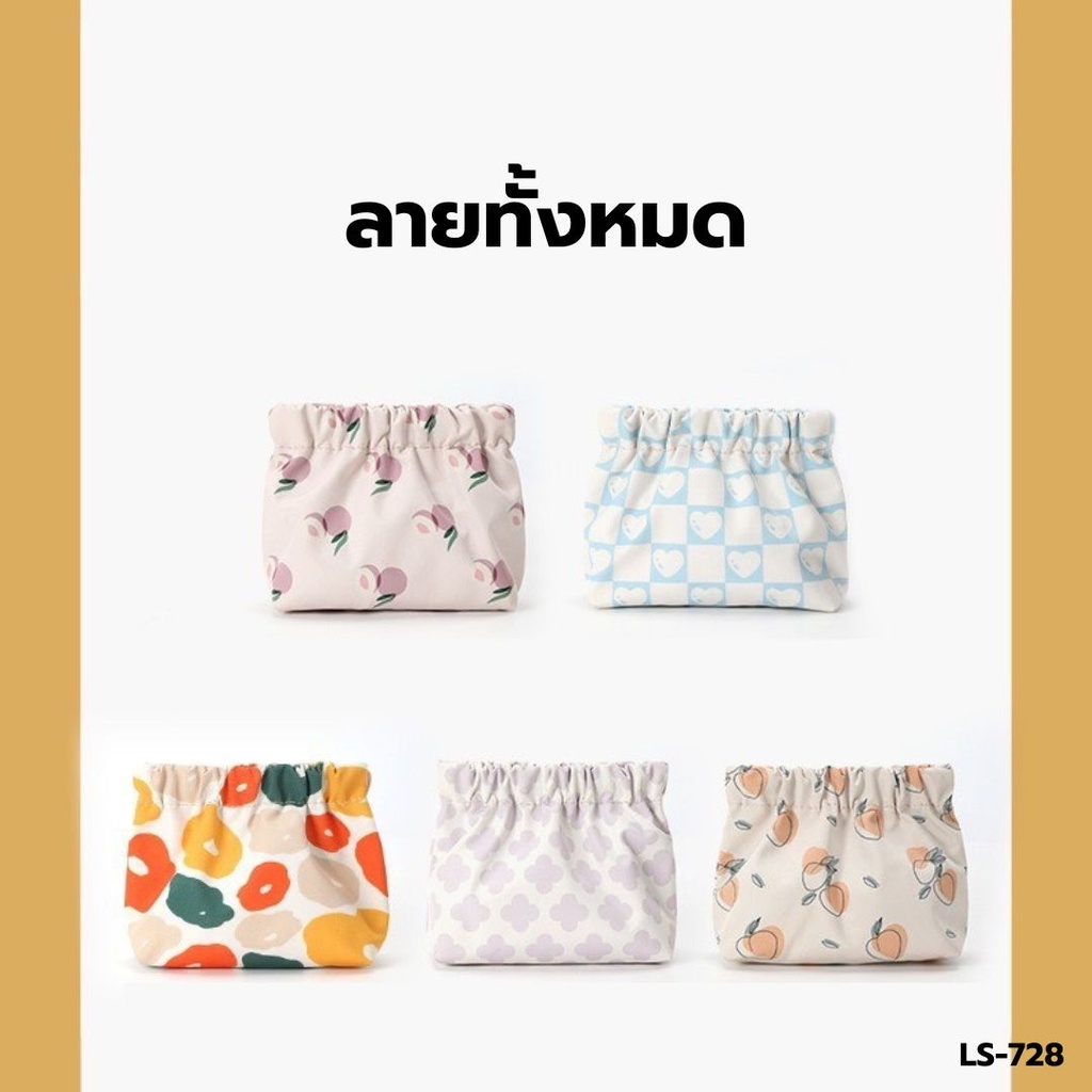 กระเป๋าใส่ของอเนกประสงค์ 12x6x16cm