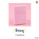 กระดาษโน๊ต โพสอิท สีพื้น 100 แผ่น" 7.6*5cm