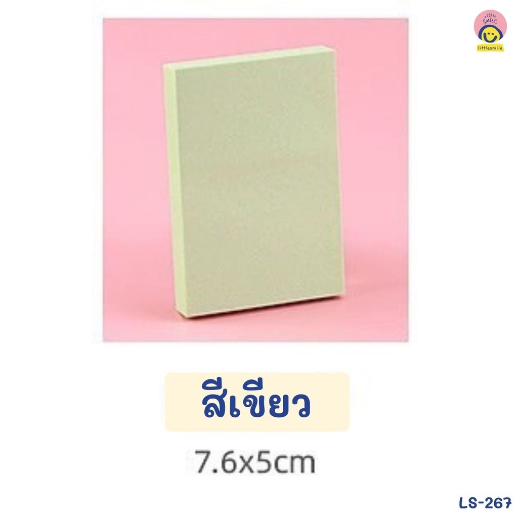 กระดาษโน๊ต โพสอิท สีพื้น 100 แผ่น" 7.6*5cm