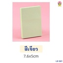 กระดาษโน๊ต โพสอิท สีพื้น 100 แผ่น" 7.6*5cm