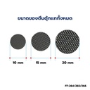 ตีนตุ๊กแก 10 mm  สีขาว 54 เม็ด