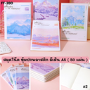 สมุดโน๊ต หุ้มปกพลาสติก มีเส้น A5 ( 50 แผ่น )