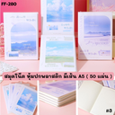 สมุดโน๊ต หุ้มปกพลาสติก มีเส้น A5 ( 50 แผ่น )