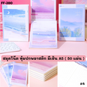 สมุดโน๊ต หุ้มปกพลาสติก มีเส้น A5 ( 50 แผ่น )