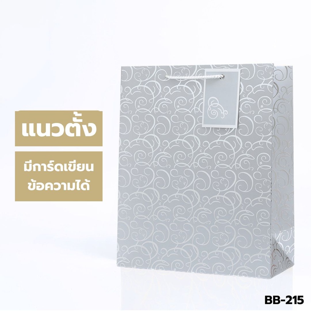 ถุงกระดาษ  UV แนวตั้ง  XL : 12x16x5 นิ้ว (แพ็ค 5 ใบ) ทอง/เงิน