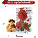 ถุงกระดาษหูเชือกใหญ่ แนวตั้ง XL : 15x21.5x12 นิ้ว (แพ็ค 5 ใบ)