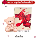 ถุงกระดาษหูเชือกใหญ่ แนวตั้ง XL : 15x21.5x12 นิ้ว (แพ็ค 5 ใบ)