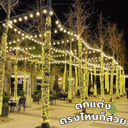 ไฟ LED ตกแต่ง ยาว 3 เมตร (ไฟ 20 ดวง) ฟรีถ่าน