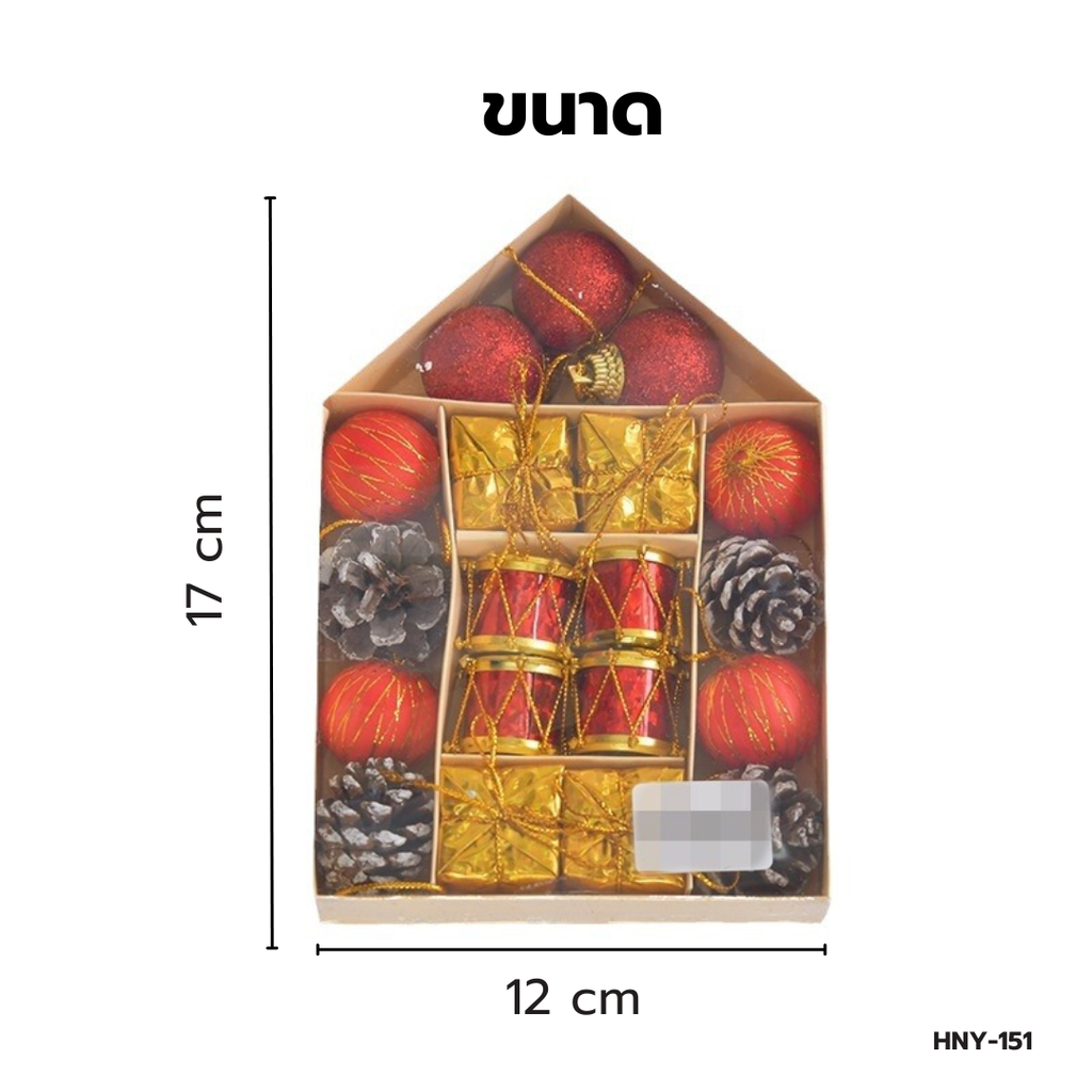 ชุดประดับต้นคริสต์มาส คละแบบ  (1x18)