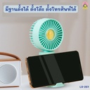 พัดลมพกพา USB สีพาสเทลมีฐานตั้งได้