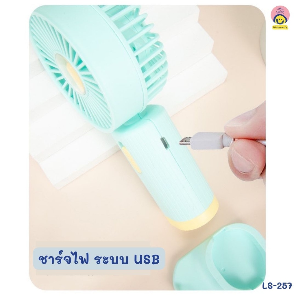 พัดลมพกพา USB สีพาสเทลมีฐานตั้งได้