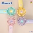 พัดลมพกพา USB สีพาสเทลมีฐานตั้งได้