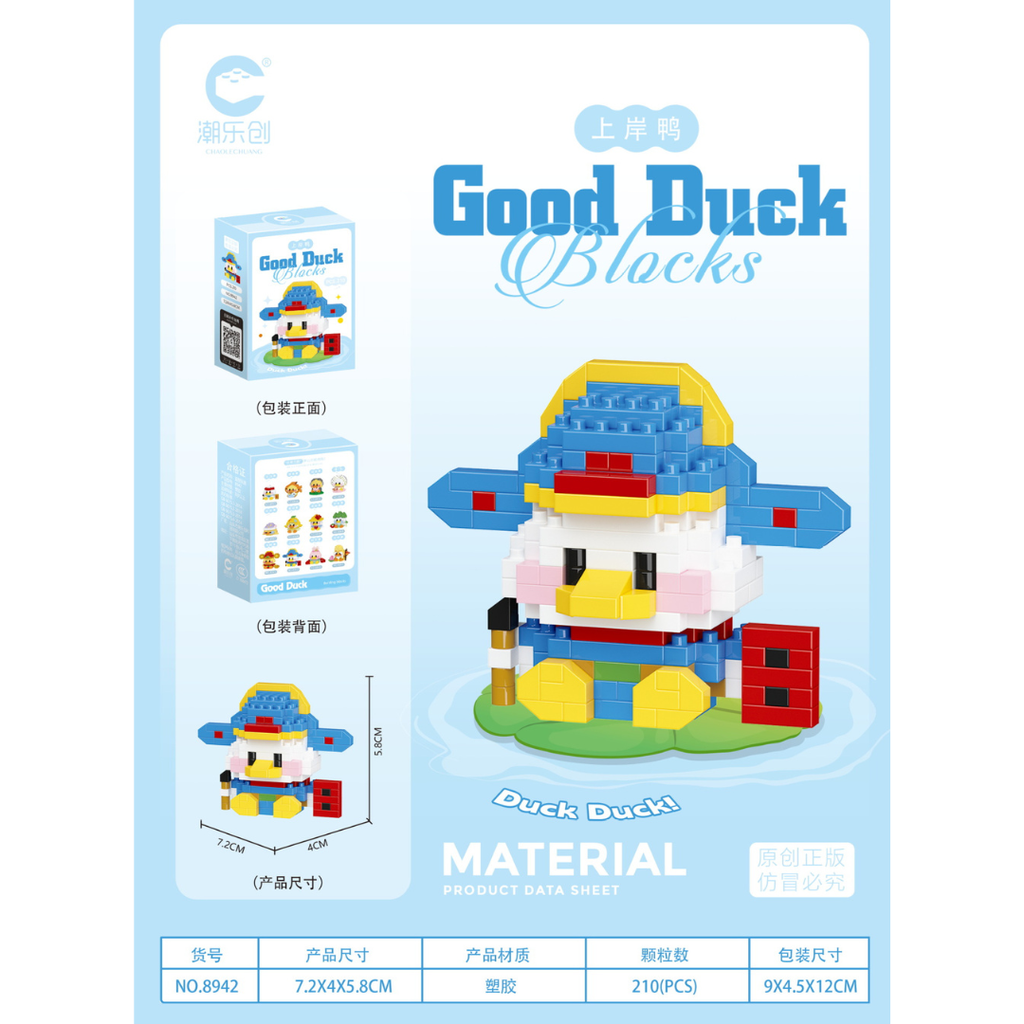 เลโก้ตัวต่อ Good Duck