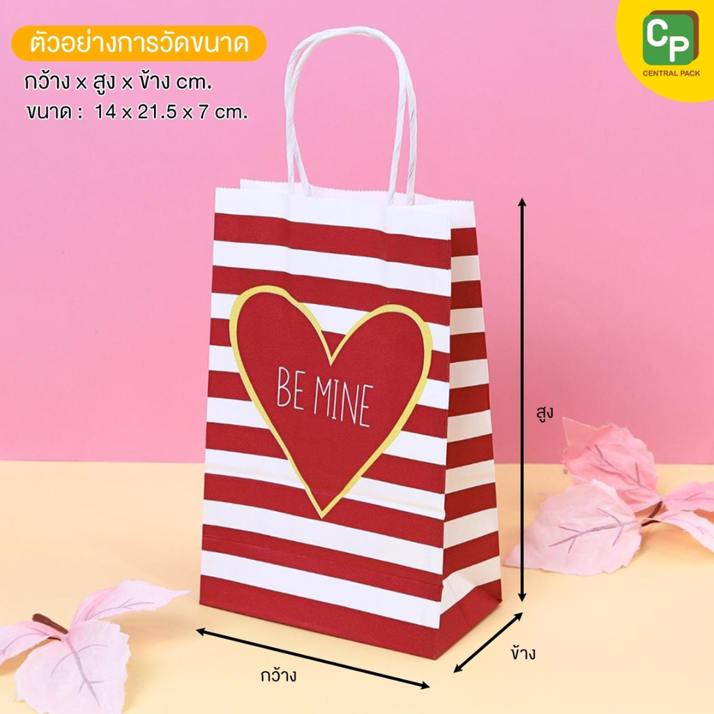 ถุงกระดาษหูเกลียว ลายหัวใจ 14x21.5x7 cm (แพค 50 ใบ)