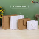 ถุงกระดาษเชือกแบน-นอน #2 : 27.5x21.5x10 cm (แพค 25 ใบ) 