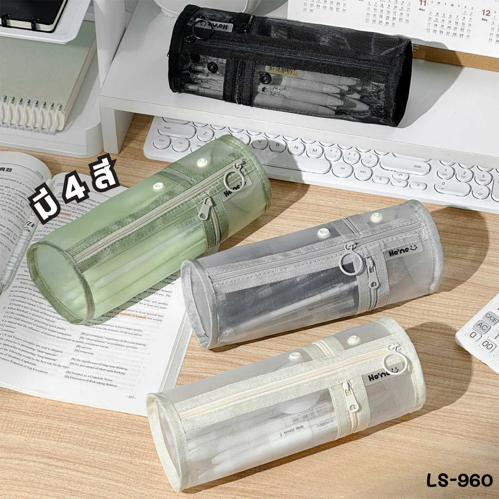 กระเป๋าดินสอตาข่าย 2 in1 (9x23)