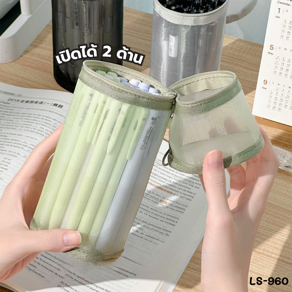 กระเป๋าดินสอตาข่าย 2 in1 (9x23)