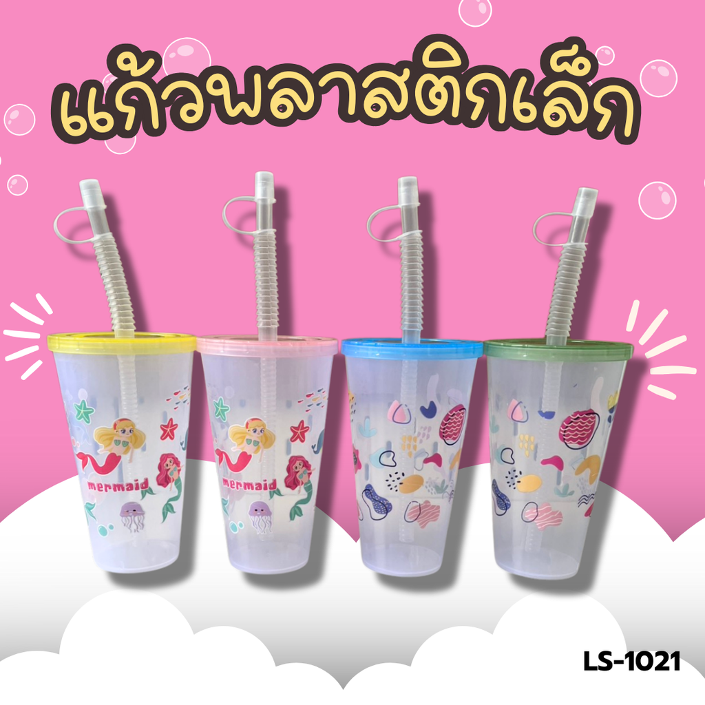 แก้วพลาสติกเล็ก 