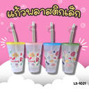 แก้วพลาสติกเล็ก 