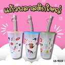 แก้วพลาสติกใหญ่