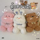 ตุ๊กตา 