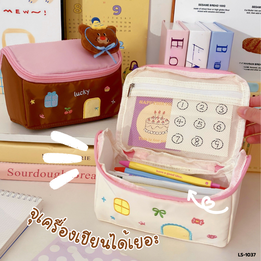 กระเป๋าอเนกประสงค์ ทรงบ้าน