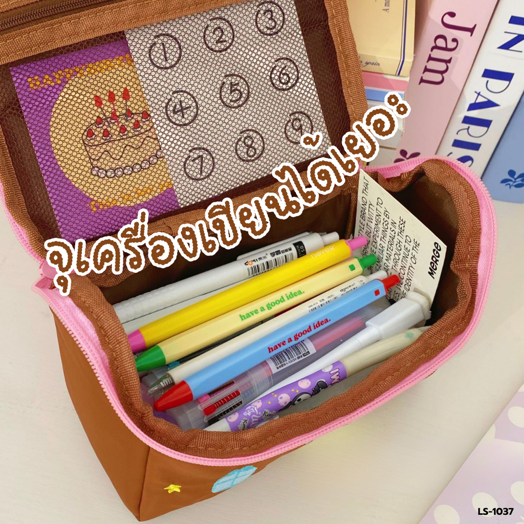 กระเป๋าอเนกประสงค์ ทรงบ้าน