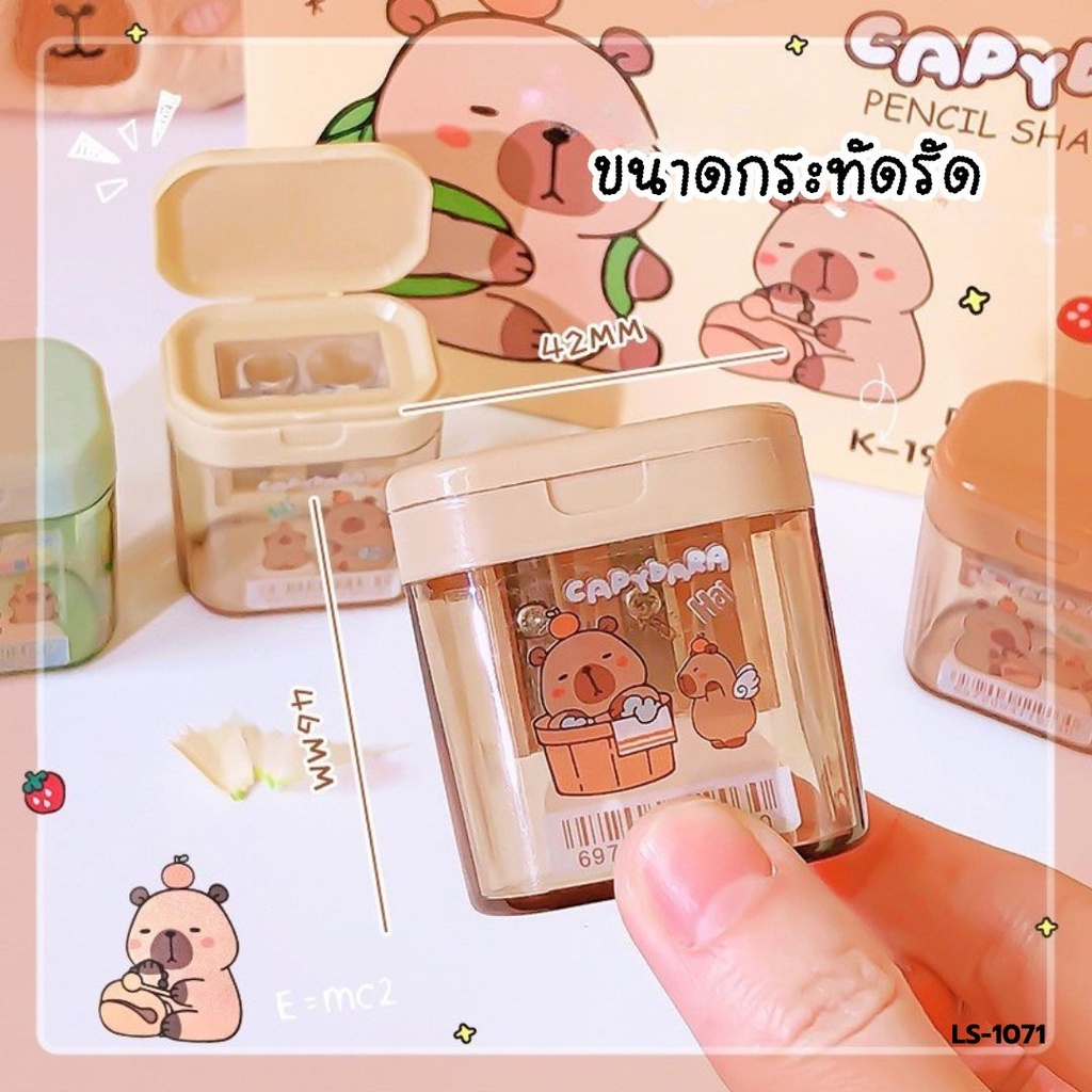 กบเหลาดินสอ 2 ช่อง ลายคาปิบาร่า  36 PCS