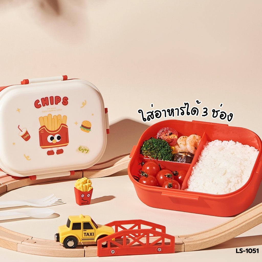 กล่องข้าว 3 ช่อง พร้อมช้อนส้อม ลาย Fast food