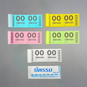 บัตรรถ ขนาดใหญ่ No.0