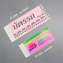 บัตรรถ ขนาดใหญ่ No.0